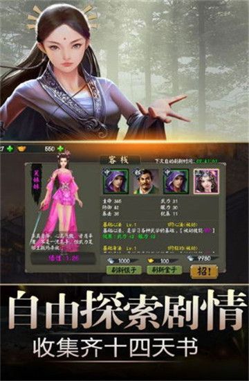北涼血刀行超爆版手游最新版截圖3