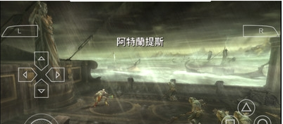 戰(zhàn)神斯巴達psp模擬器直裝版apk手游截圖1