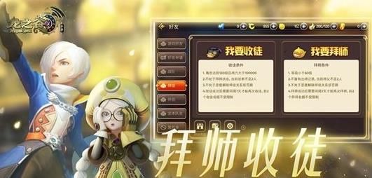 騰訊龍之谷外傳手游安卓下載正式版截圖2