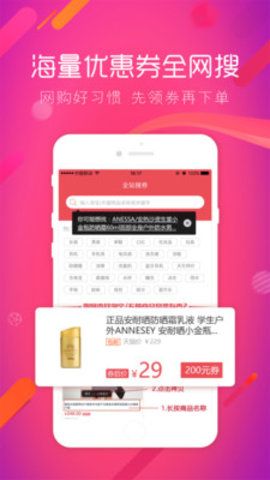 花生優(yōu)選優(yōu)惠券app手機(jī)版下載截圖3