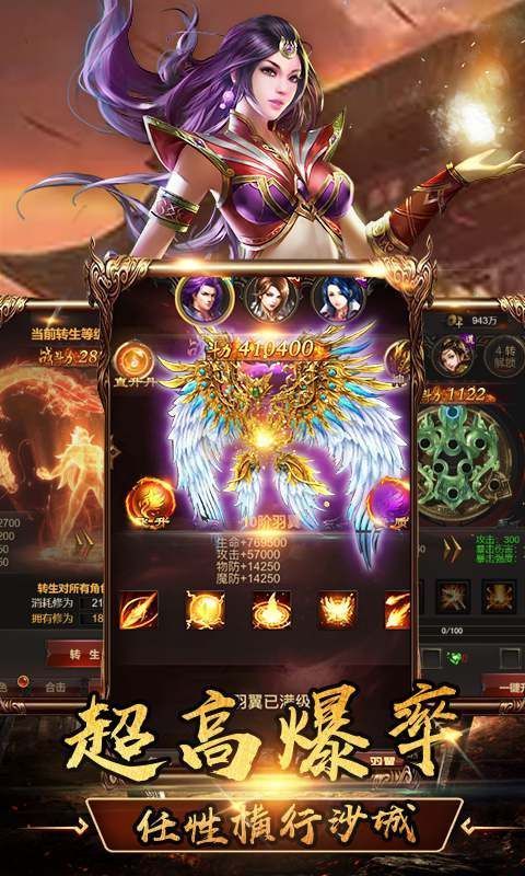 熱血傳奇手游下載最新正版截圖1