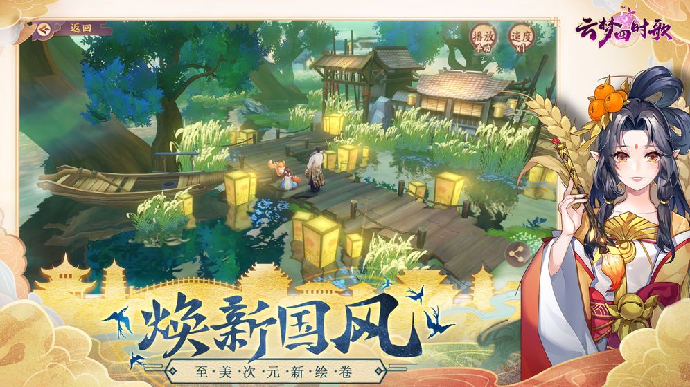 云夢四時歌驚變一挑戰(zhàn)怎么過？驚變一挑戰(zhàn)任務(wù)攻略