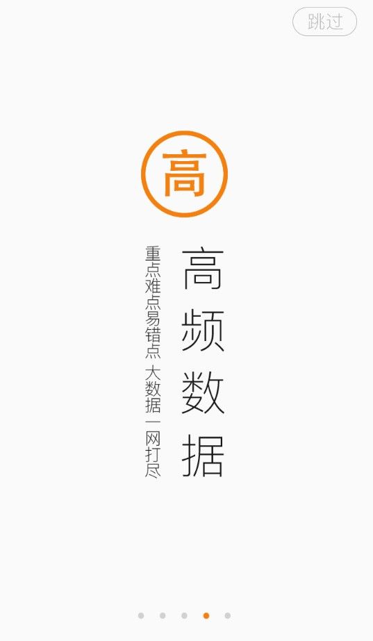 二級建造師準題庫app下載截圖1