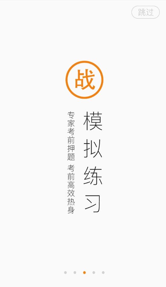 二級建造師準題庫app下載截圖2