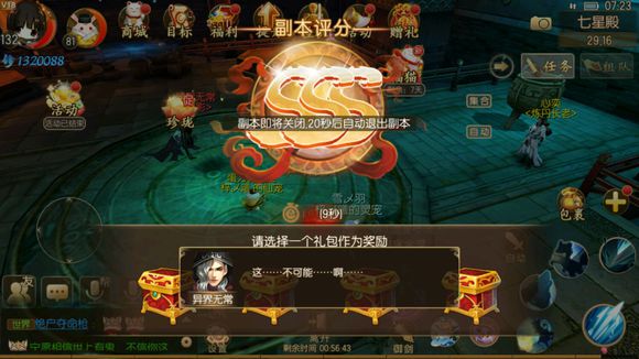 御劍情緣七星煉丹攻略：藥劑大師、光影捕手、光之煉金術(shù)士稱號獲取