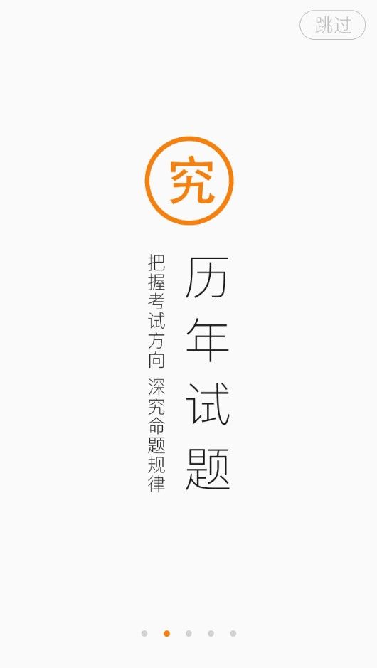 二級建造師準題庫app下載截圖3