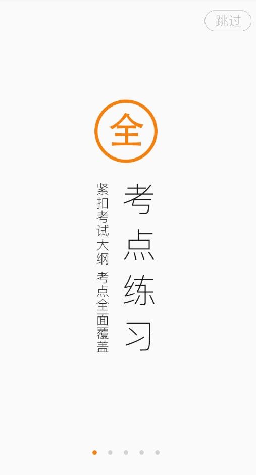 二級建造師準題庫app下載截圖4