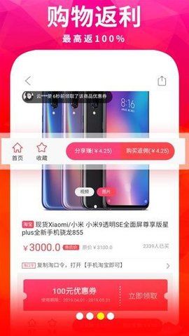 斑馬折扣app手機(jī)版下載截圖3