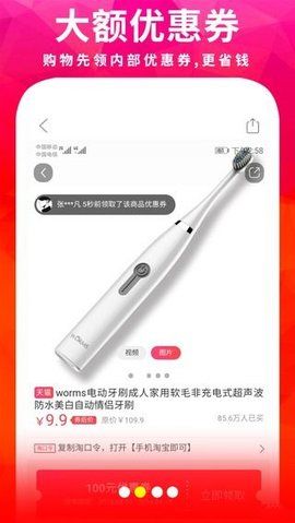 斑馬折扣app手機(jī)版下載截圖1