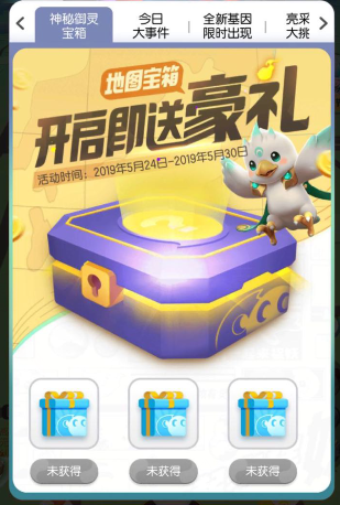 一起來(lái)捉妖地圖寶箱在哪？地圖寶箱刷新位置匯總