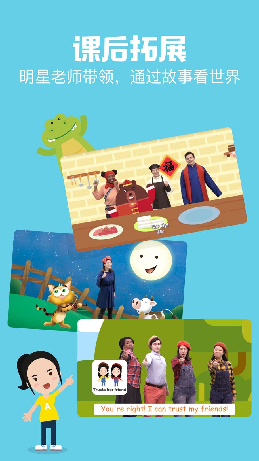 嘰里呱啦兒童英語(yǔ)app下載截圖1