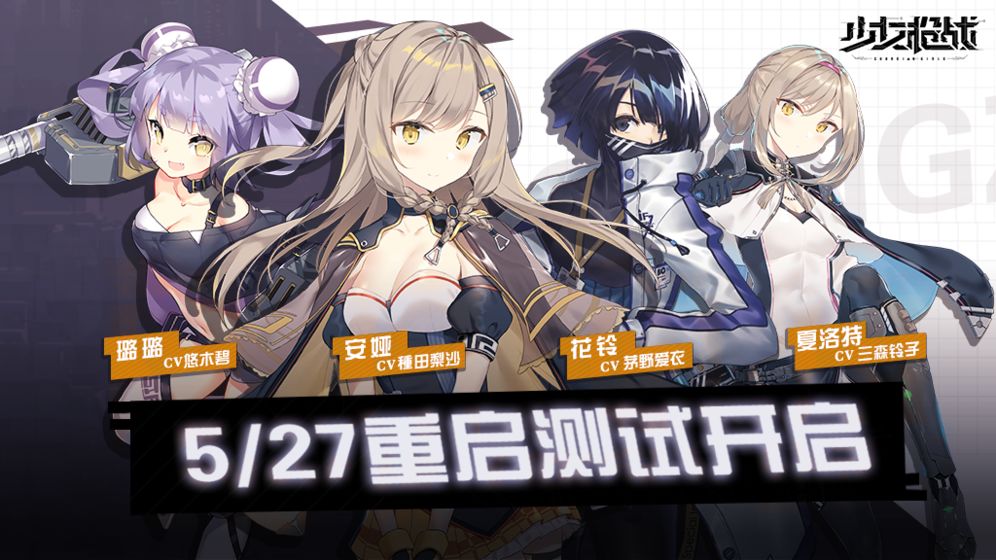 少女槍?xiě)?zhàn)激活碼怎么得？激活碼獲取方法