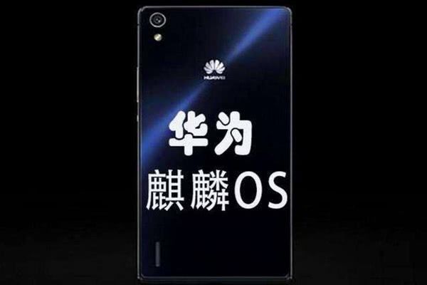華為OS操作系統(tǒng)固件版軟件截圖3