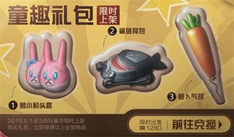 明日之后六一活動是什么