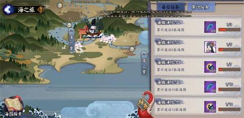 陰陽師霧海迷途海之旅獎勵一覽