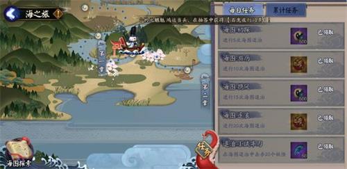 陰陽師霧海迷途海之旅獎勵一覽