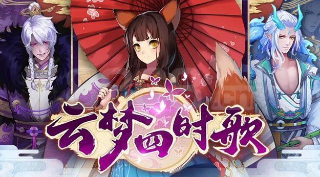 云夢四時歌游戲術(shù)語介紹 狗糧、要飯什么意思？