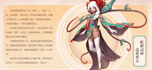 一起來捉妖亮采香玉怎么抓？亮采香玉位置匯總