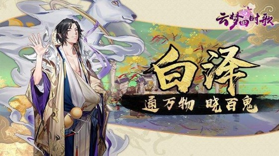 云夢(mèng)四時(shí)歌極品符靈哪個(gè)最好？極品符靈培養(yǎng)推薦