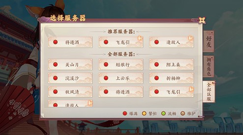 云夢(mèng)四時(shí)歌怎么看預(yù)約的服務(wù)器？預(yù)約區(qū)服查詢方法
