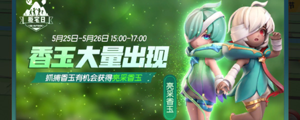 一起來捉妖亮采香玉和普通香玉有什么不同？兩種香玉區(qū)別對比分析