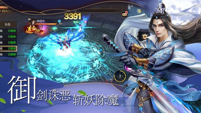 刀劍物語劍凌離殤手游安卓手游下載截圖2