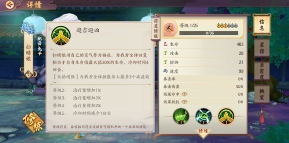 云夢(mèng)四時(shí)歌黑白棋局怎么打？蓬萊仙境全關(guān)卡通關(guān)攻略