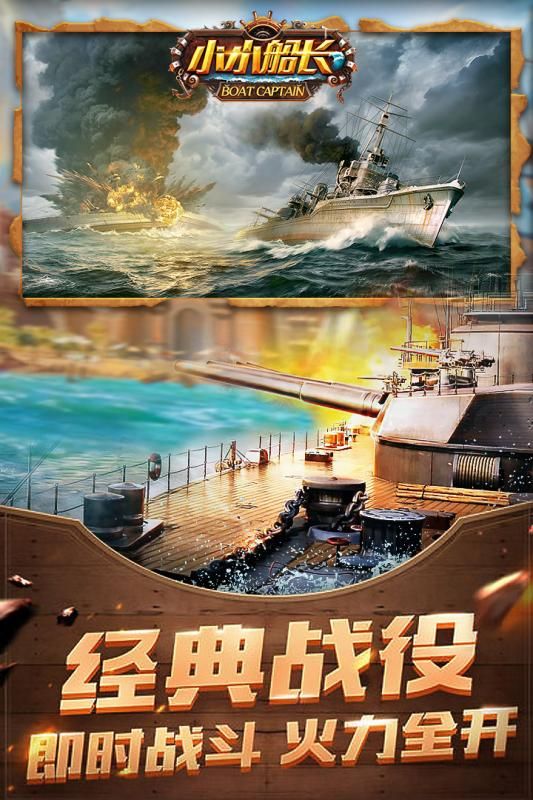 小小船長(zhǎng)手游安卓正版截圖4