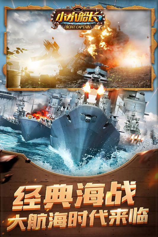 小小船長(zhǎng)手游安卓正版截圖1