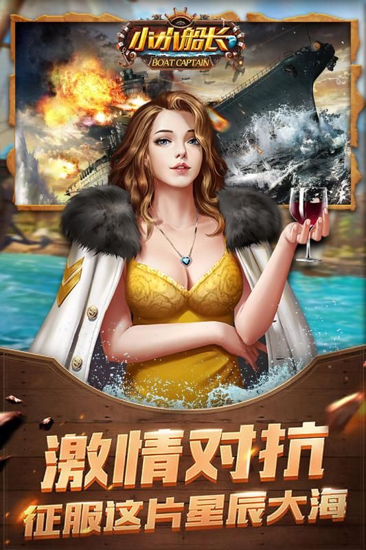 小小船長(zhǎng)手游安卓正版截圖2