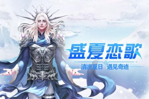 冰雪王座游戲安卓下載正式版截圖1