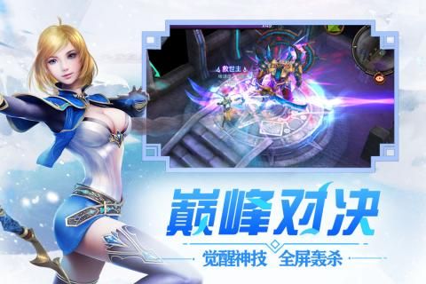 冰雪王座游戲安卓下載正式版截圖2
