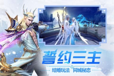 冰雪王座游戲安卓下載正式版截圖4