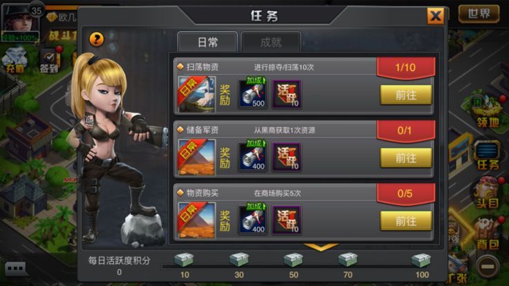 都市風云手游下載最新正式版截圖1