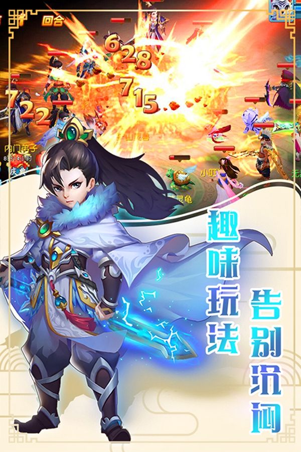 玄筆錄前傳之七苦下載截圖1