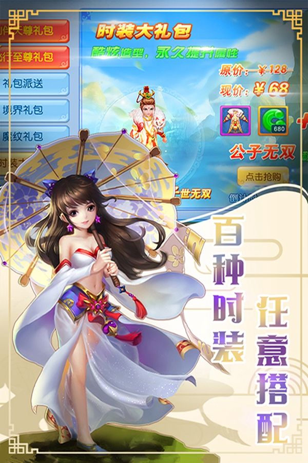 玄筆錄前傳之七苦下載截圖3