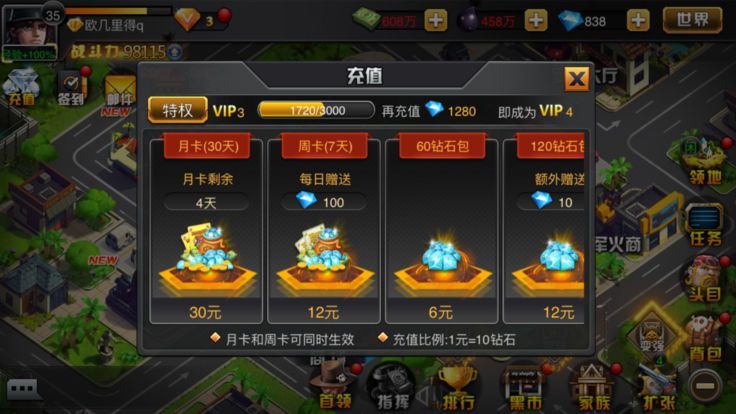 都市風云手游下載最新正式版截圖4