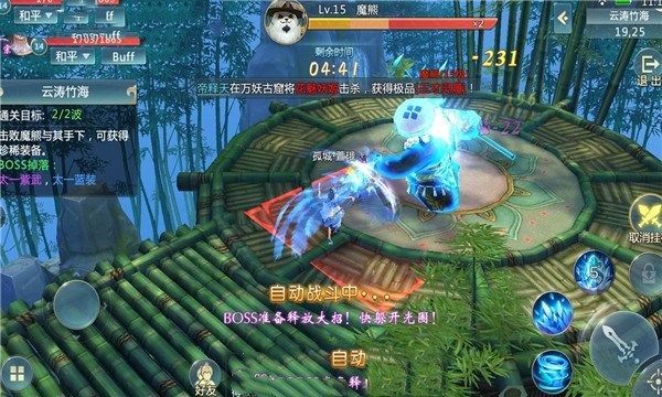 山海經(jīng)異獸食人游戲安卓正式版截圖2