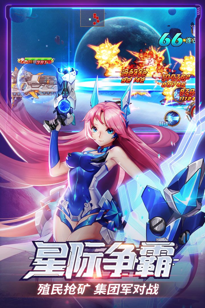 機械獵人手游安卓最新版截圖3