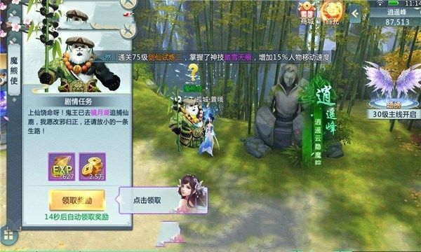 山海經(jīng)異獸食人游戲安卓正式版截圖3