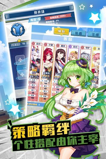 少女劍師手游安卓安卓版截圖2
