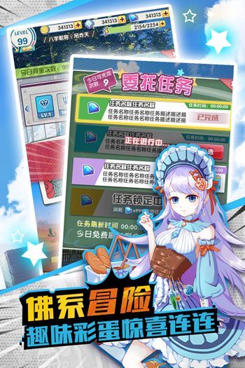 少女劍師手游安卓安卓版截圖1