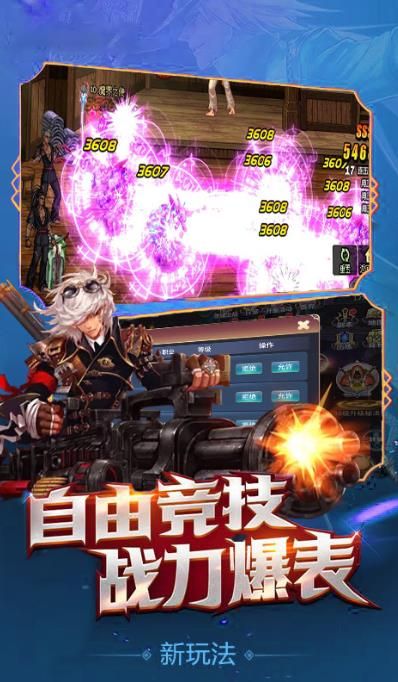 地下城宿命之門BT手游免費鉆石變態(tài)版截圖4