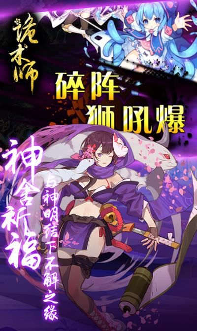 詭術(shù)師BT手游滿v變態(tài)版截圖1