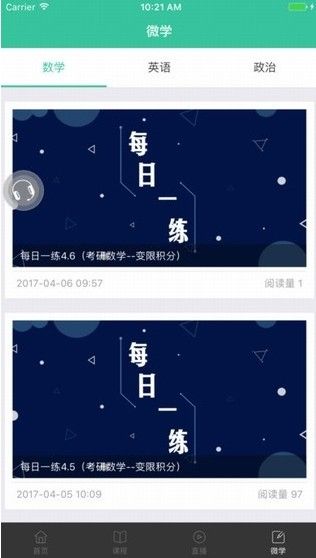 啟航教育app正版下載截圖4