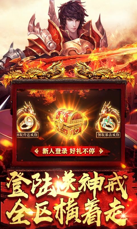 傳奇爆服版手游下載截圖5