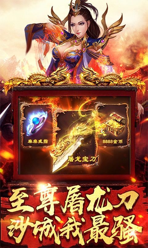 傳奇爆服版手游下載截圖1