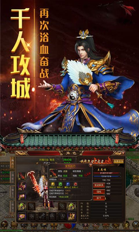 傳奇散人版1.76手游截圖3
