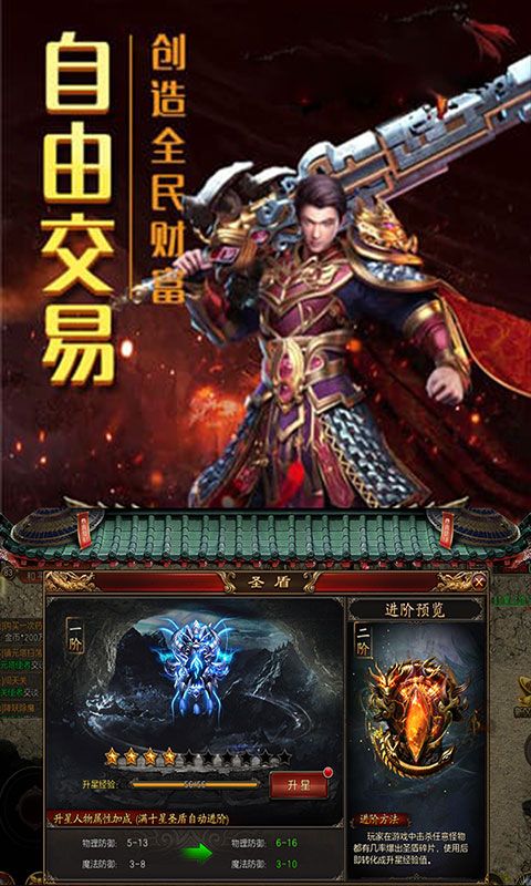 傳奇散人版1.76手游截圖4