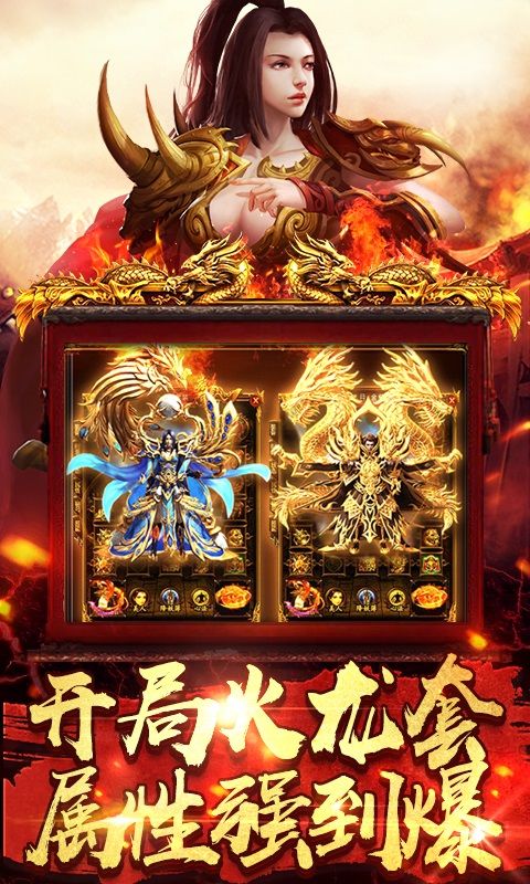 傳奇爆服版手游下載截圖4